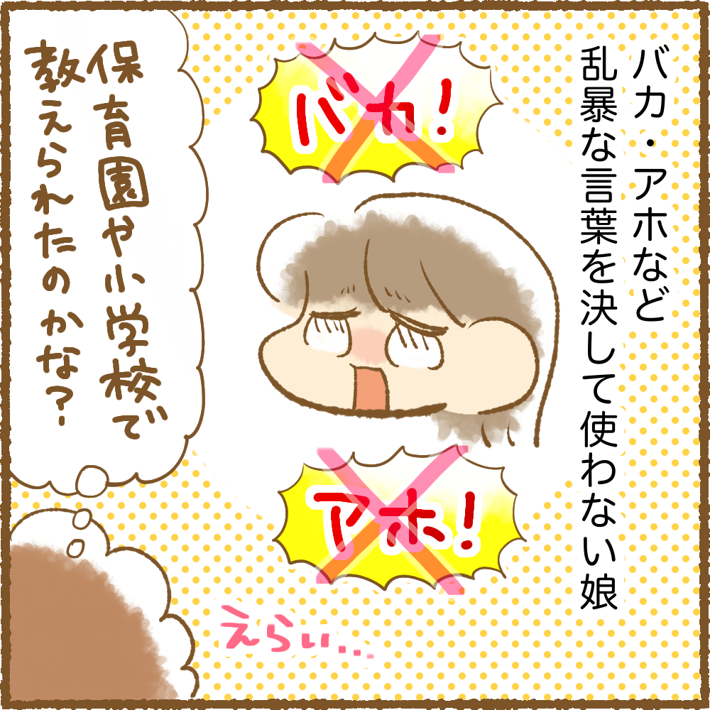 精一杯の煽り ちーログ