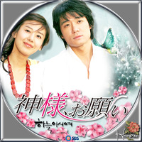神様 お願い 汎用 Summer Face 23 Blog