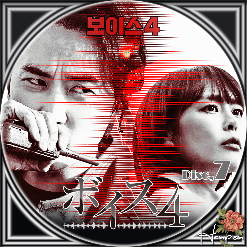 ボイス4 보이스 4 ラベル ジャケット Summer Face 23 Blog