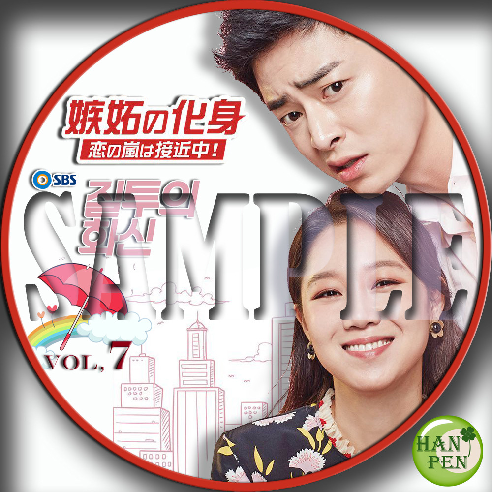 嫉妬の化身 恋の嵐は接近中 Summer Face 23 Blog