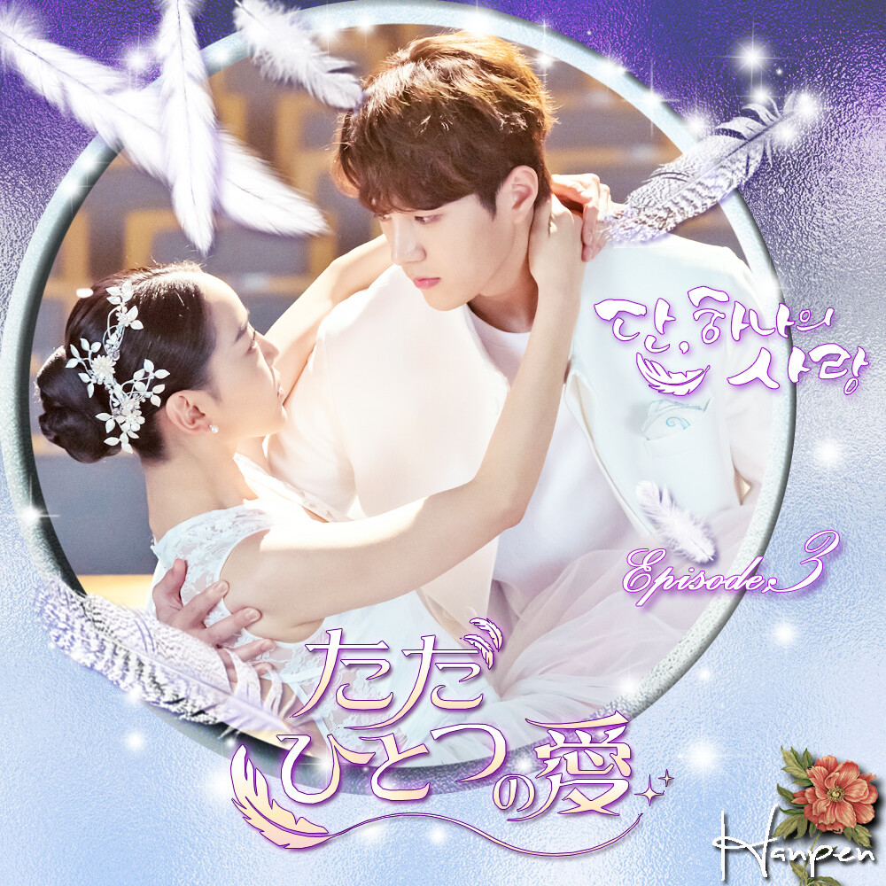 ただひとつの愛 단 하나의 사랑 Summer Face 23 Blog ただひとつの愛 단 하나의 사랑 Summer Face 23 Blog