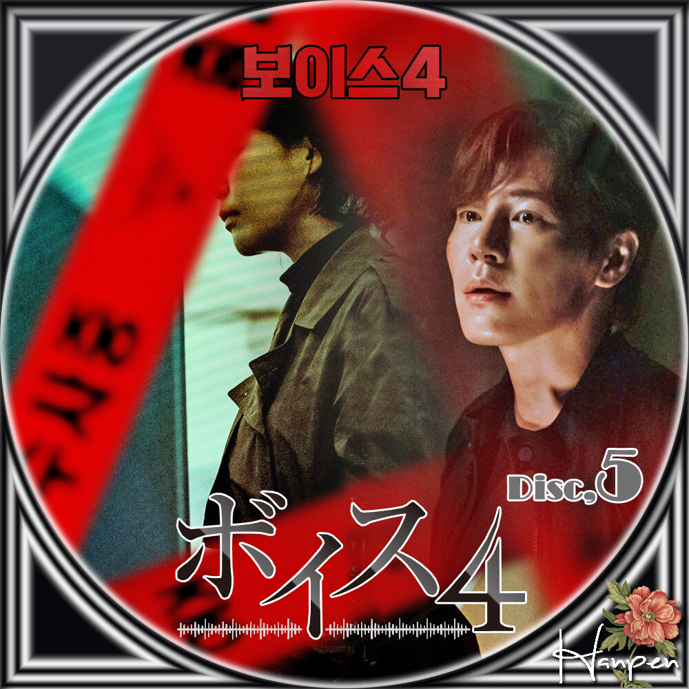 ボイス4 보이스 4 ラベル ジャケット Summer Face 23 Blog