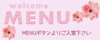 menuのコピー
