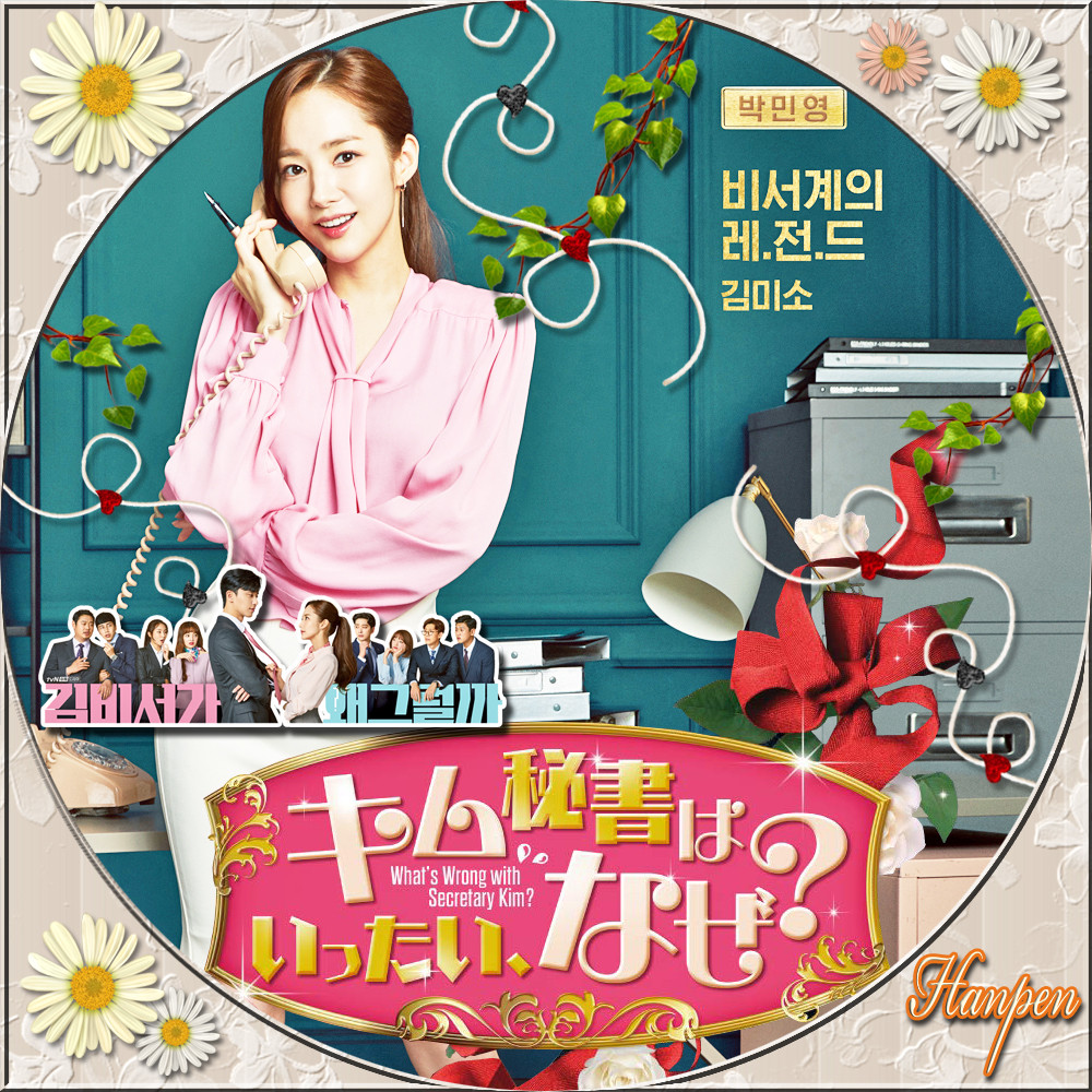 キム秘書はいったい,なぜ? DVD SET 2PM 71pVY3WKaTL._AC_UF350,