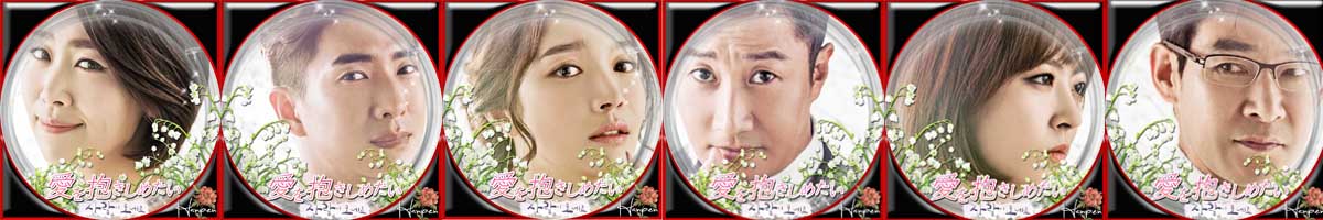 愛を抱きしめたい 사랑이 오네요 汎用 Summer Face 23 Blog 愛を抱きしめたい 사랑이 오네요 汎用 Summer Face 23 Blog