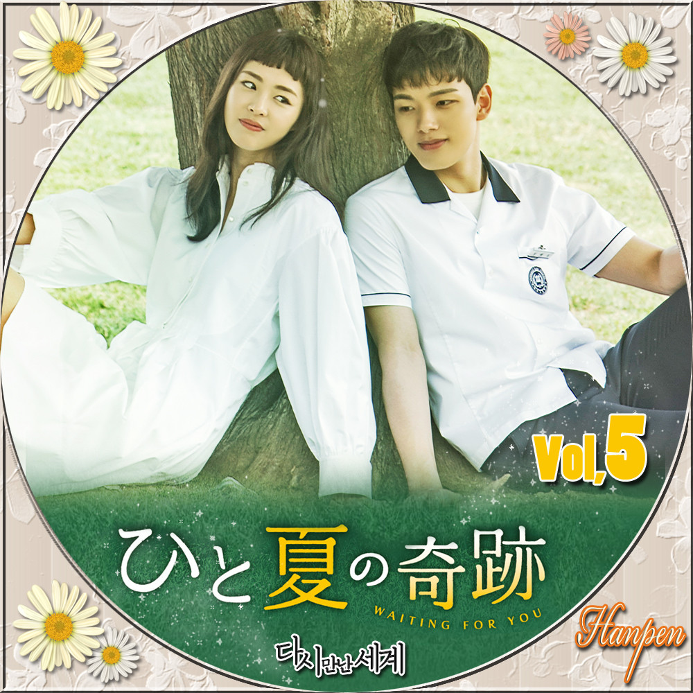 ひと夏の奇跡 Waiting For Tced 4118 You Dvd Box1 ひと夏の奇跡 Waiting For Tced 4118 You Dvd Box1