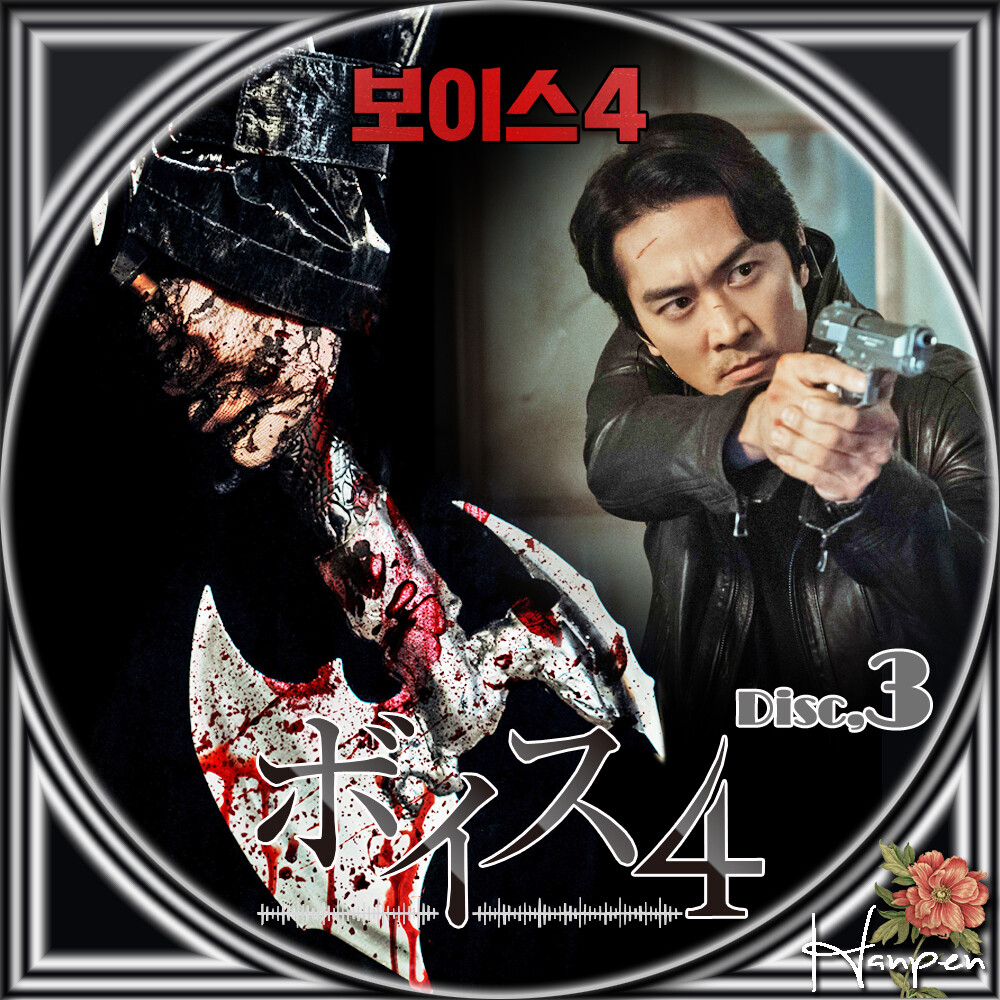 ボイス4 보이스 4 ラベル ジャケット Summer Face 23 Blog