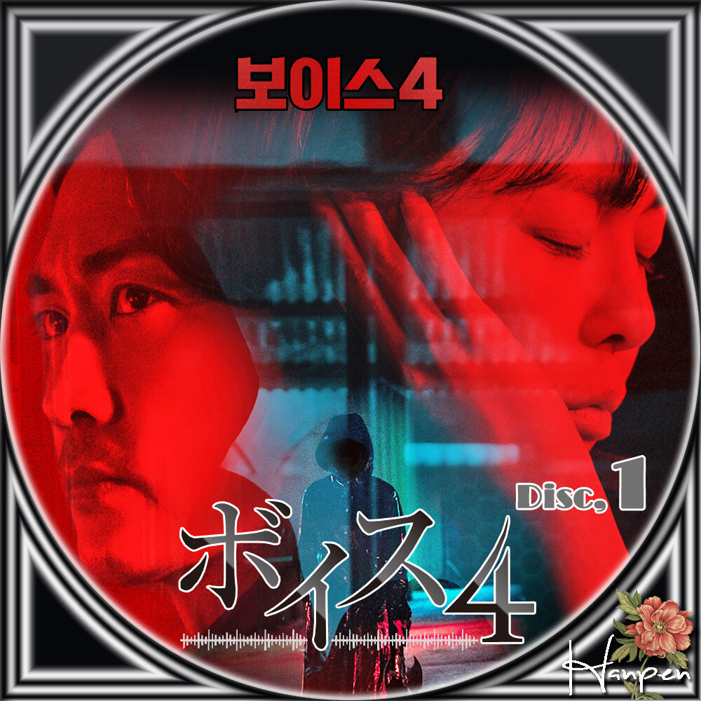 ボイス4 보이스 4 ラベル ジャケット Summer Face 23 Blog