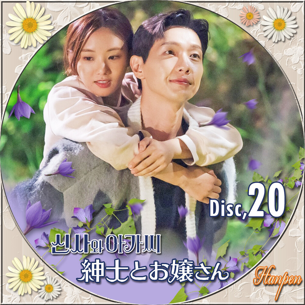 専用 韓国ドラマ 紳士とお嬢さん DVD-BOX1-5巻セット｜専用 韓国ドラマ