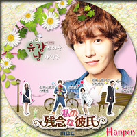 私の残念な彼氏 Summer Face 23 Blog