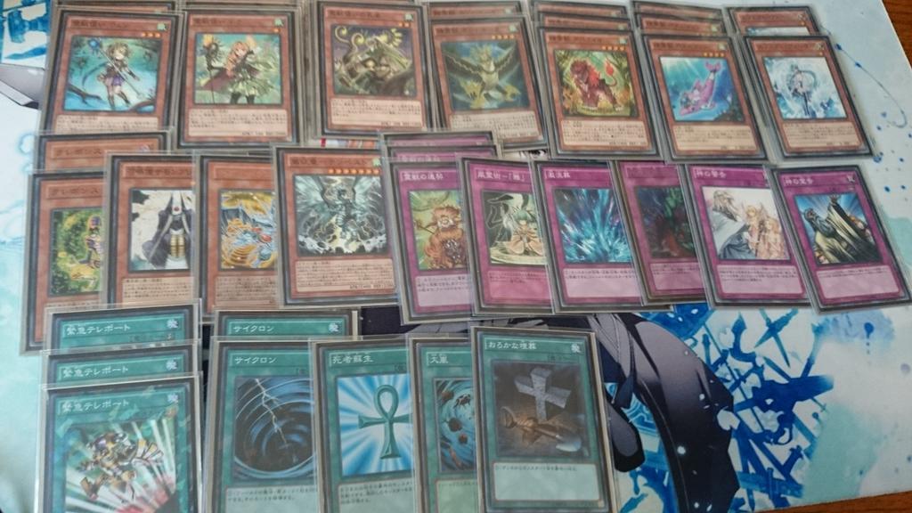 遊戯王 霊獣使い デッキレシピ 反鈴のblog