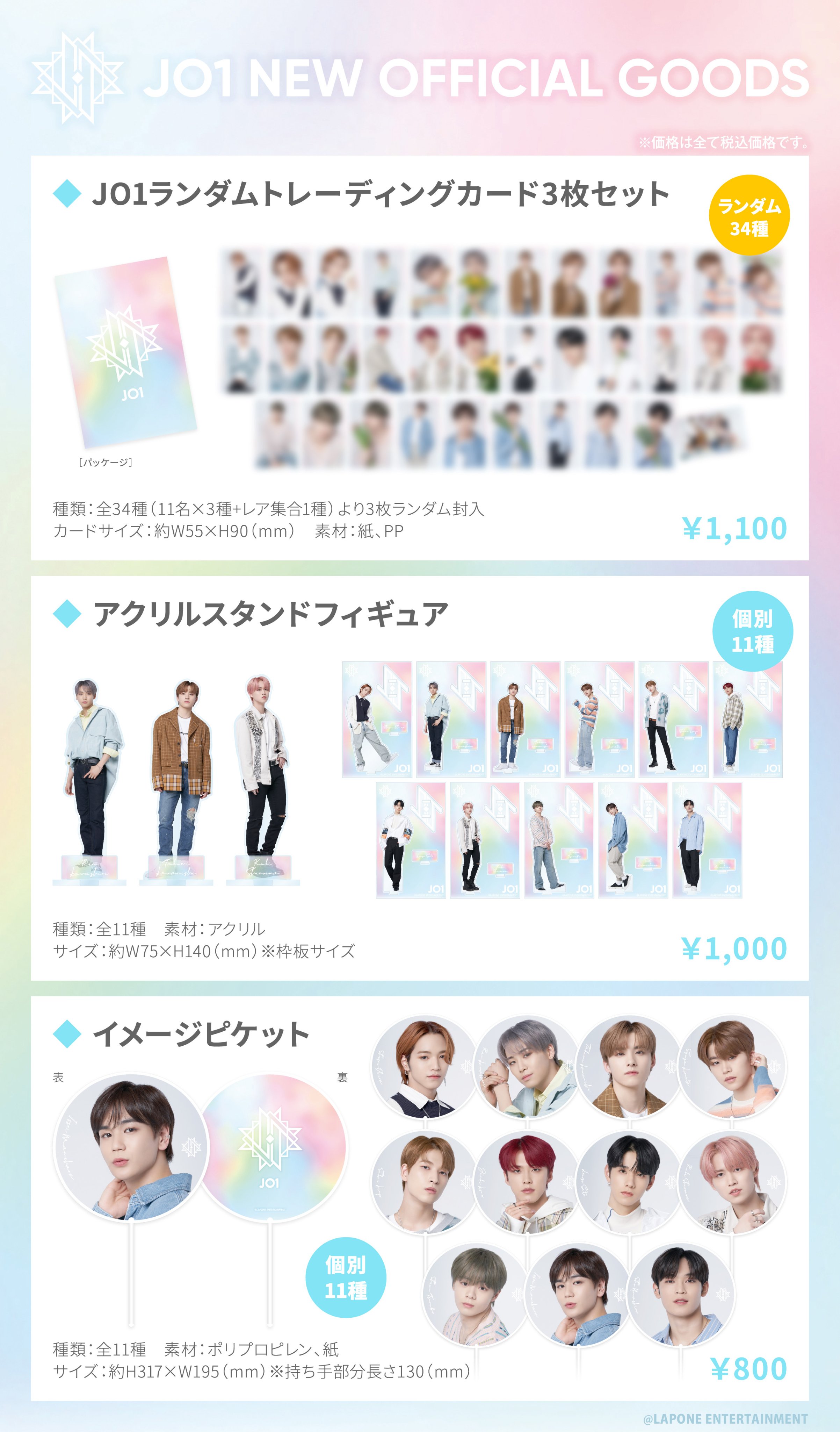 JO1 KCON 公式 グッズ