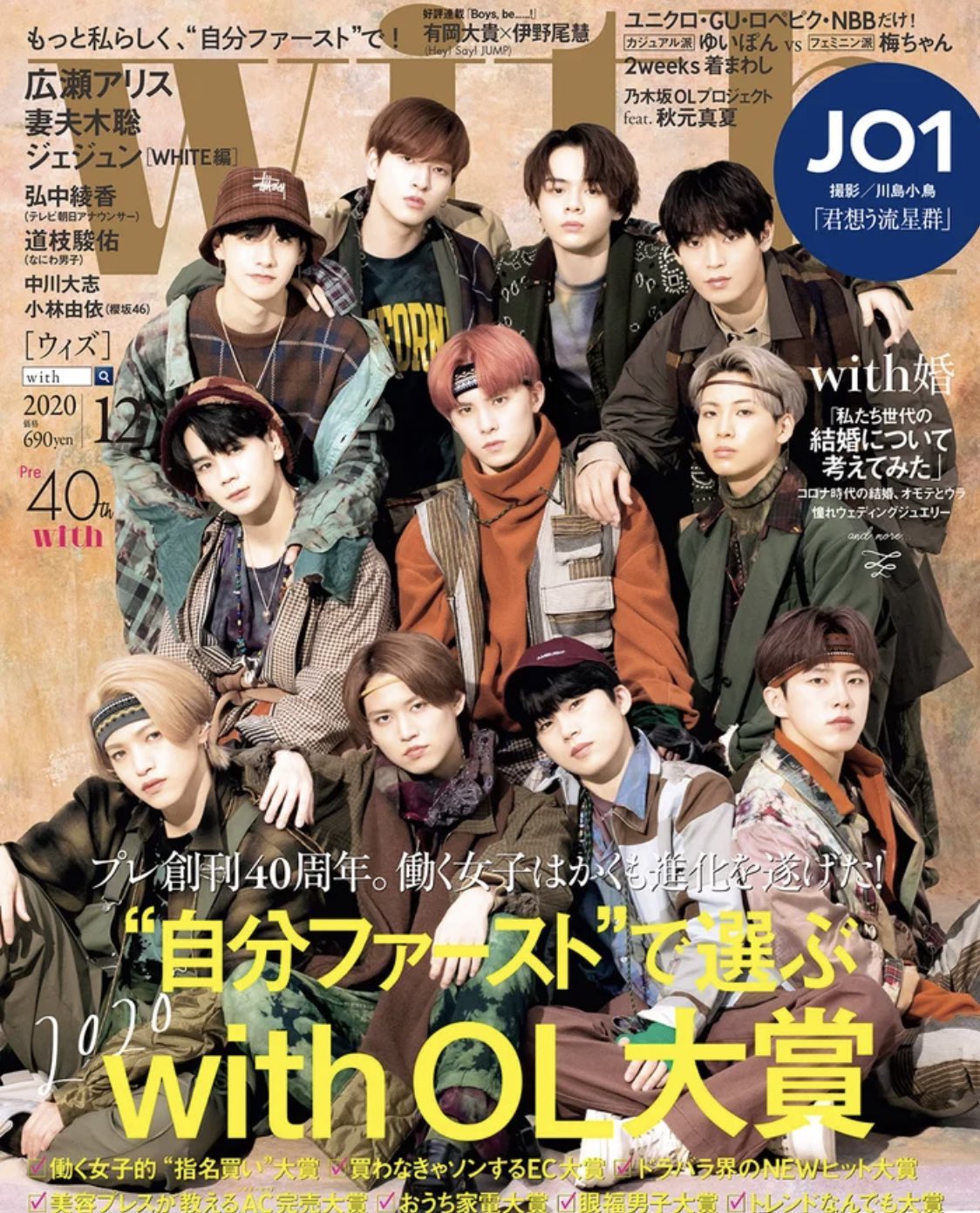 With 12月号表紙 高校生クイズ プペルのしょせ Kconビハインド削除 Rize S Diary