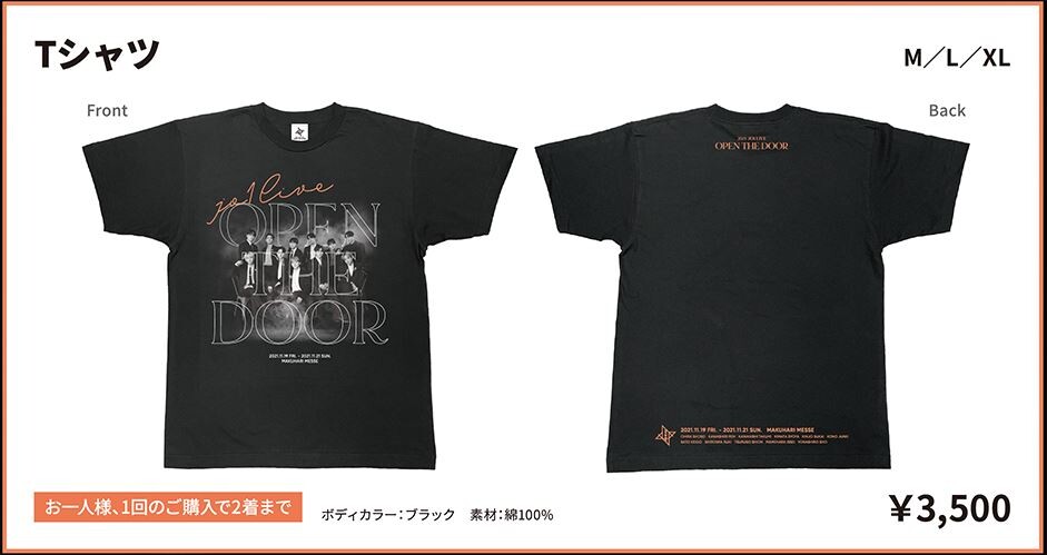 JO1 Tシャツ XL OPEN THE DOOR JO1 Tシャツ XL OPEN THE DOOR Amazon.co.jp: JO1 パーカーJO1『OPEN
