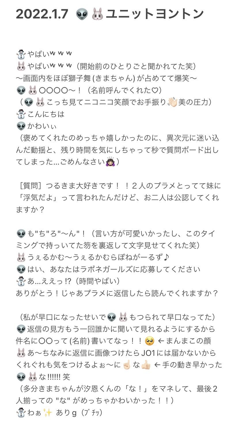 鶴ちゃんプラメ Rize S Diary 鶴ちゃんプラメ Rize S Diary