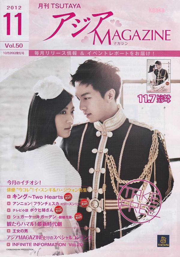 10.21.12 Lee Seung Gi- Japanese Magazine TSUTAYA Scans | (ღ˘⌣˘ღ ...