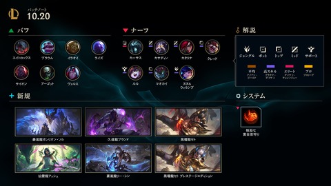 Lol パッチノート10 Lolまとめ League Of Friends Lol パッチノート10 Lolまとめ League Of Friends