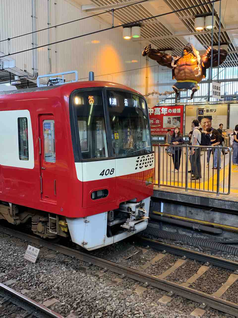 四直ネタ多過ぎてスタンピード な冒険１ 序盤から前代未聞の大事件 ことでん 山陽 京急大好きな人の鉄道サスペンス