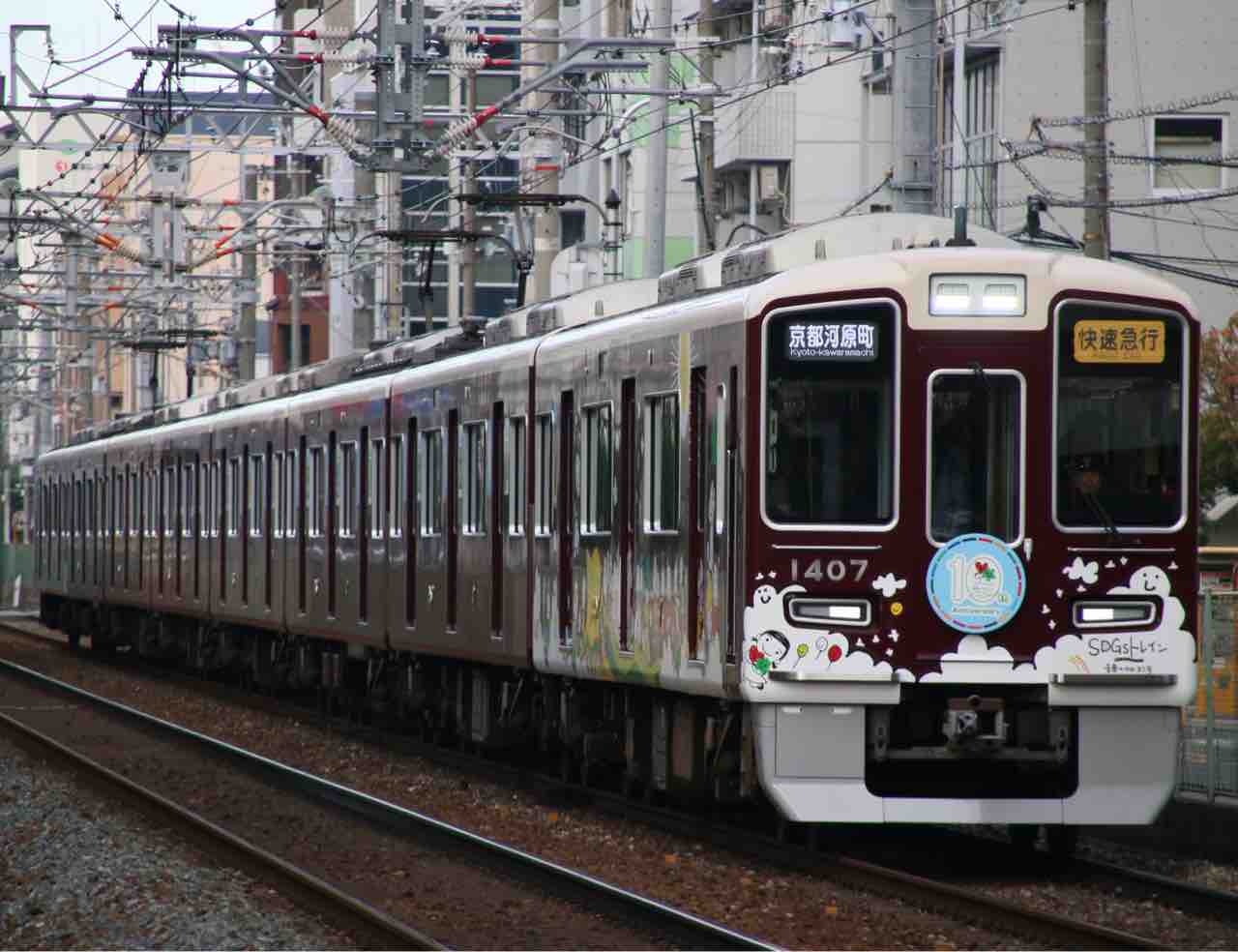 阪急阪神パスで行く秋の超絶ミッション2 阪急編 ことでん 山陽 京急大好きな人の鉄道サスペンス 阪急阪神パスで行く秋の超絶ミッション2 阪急編 ことでん 山陽 京急大好きな人の鉄道サスペンス