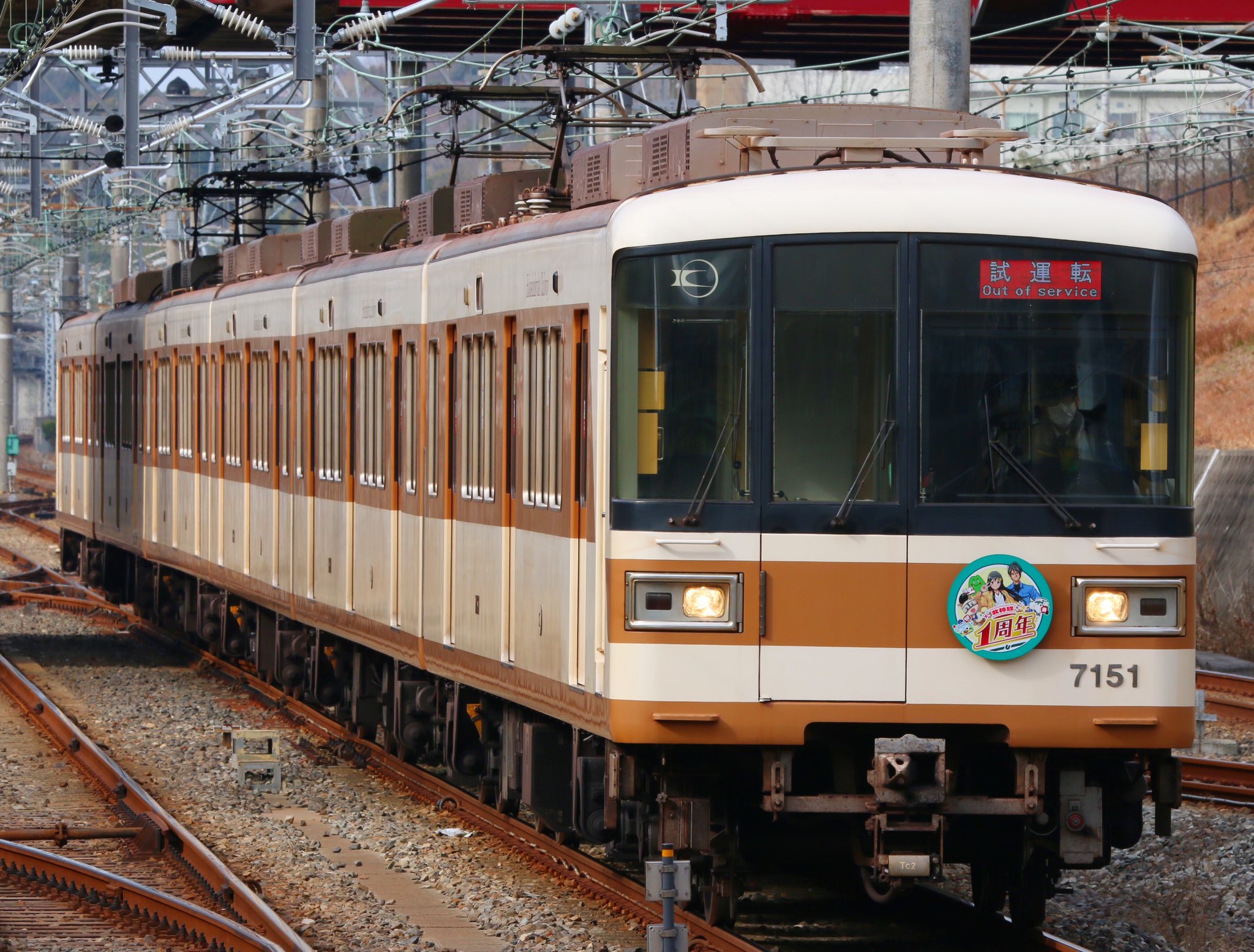元北神車トップナンバーの思い出 神戸市営地下鉄西神 山手線 超絶久しぶりのダイヤ改正とその他諸々 ことでん 山陽 京急大好きな人のブログ