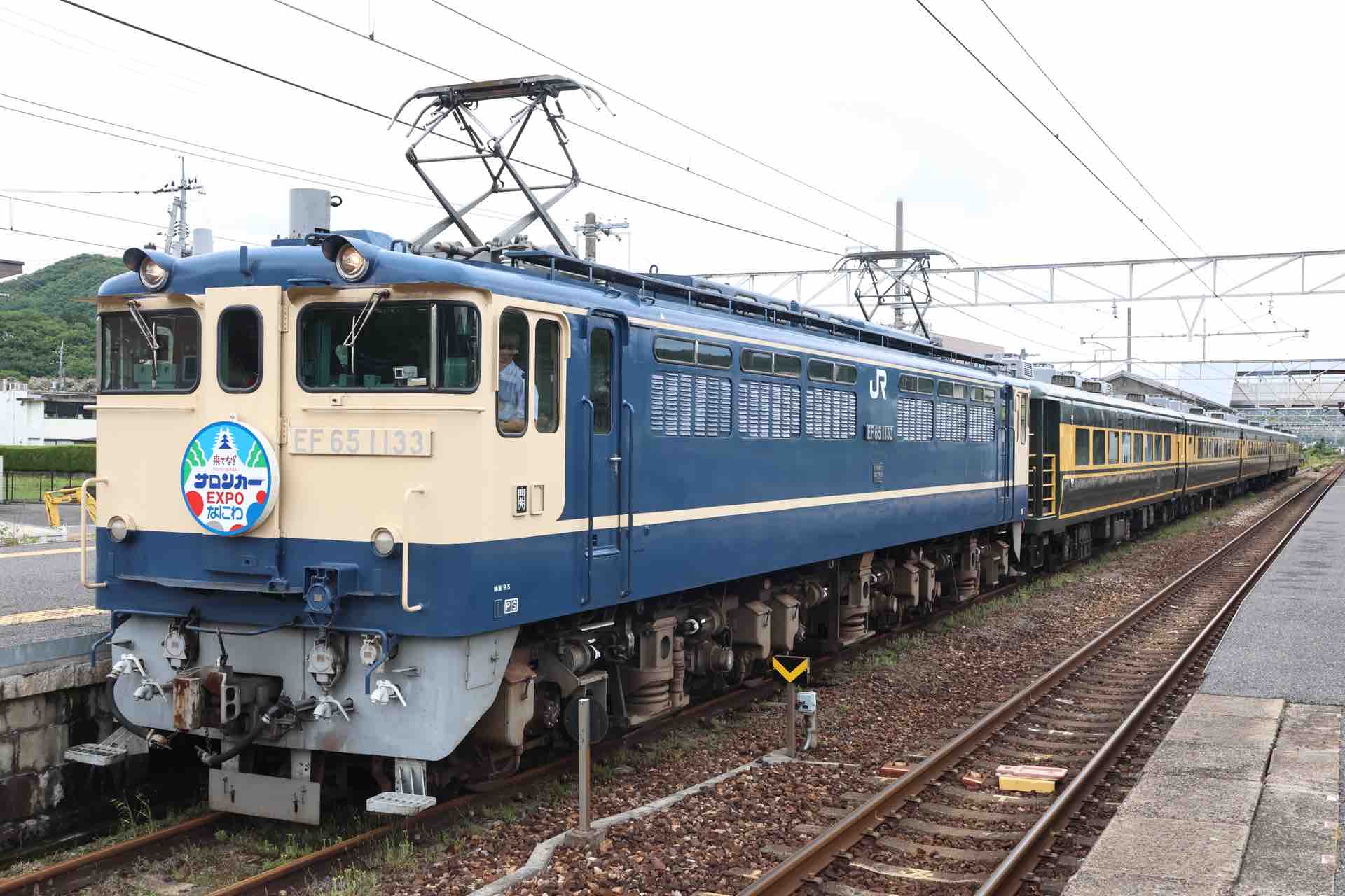 サロンカーEXPOなにわ　　セット サロンカーみずほ」「サロンカーEXPOなにわ」を運転 | 鉄道ホビダス