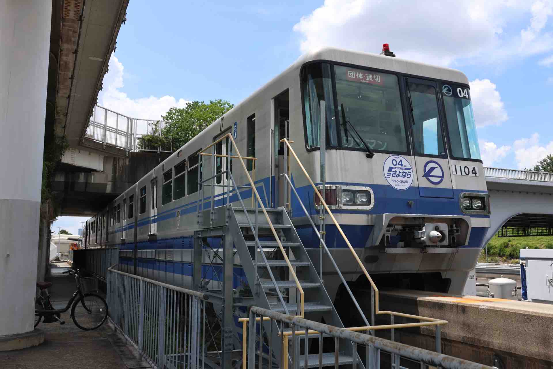 大阪モノレール04編成引退イベント : ことでん&山陽阪神大好きな人の