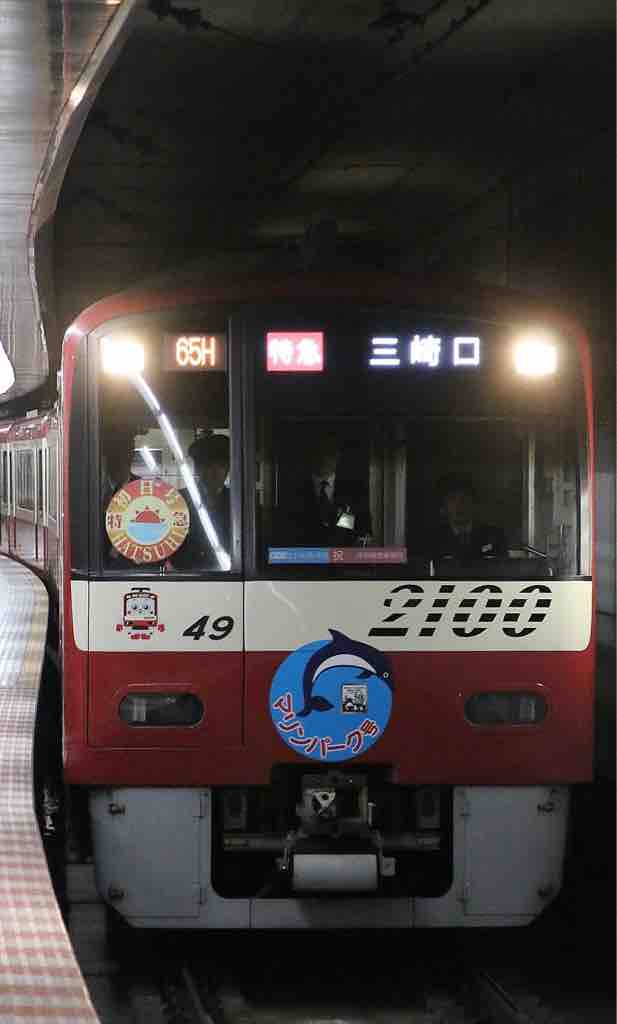 都営浅草線の浅草橋駅が撮影禁止に ことでん 山陽 京急大好きな人の鉄道サスペンス 都営浅草線の浅草橋駅が撮影禁止に ことでん 山陽 京急大好きな人の鉄道サスペンス