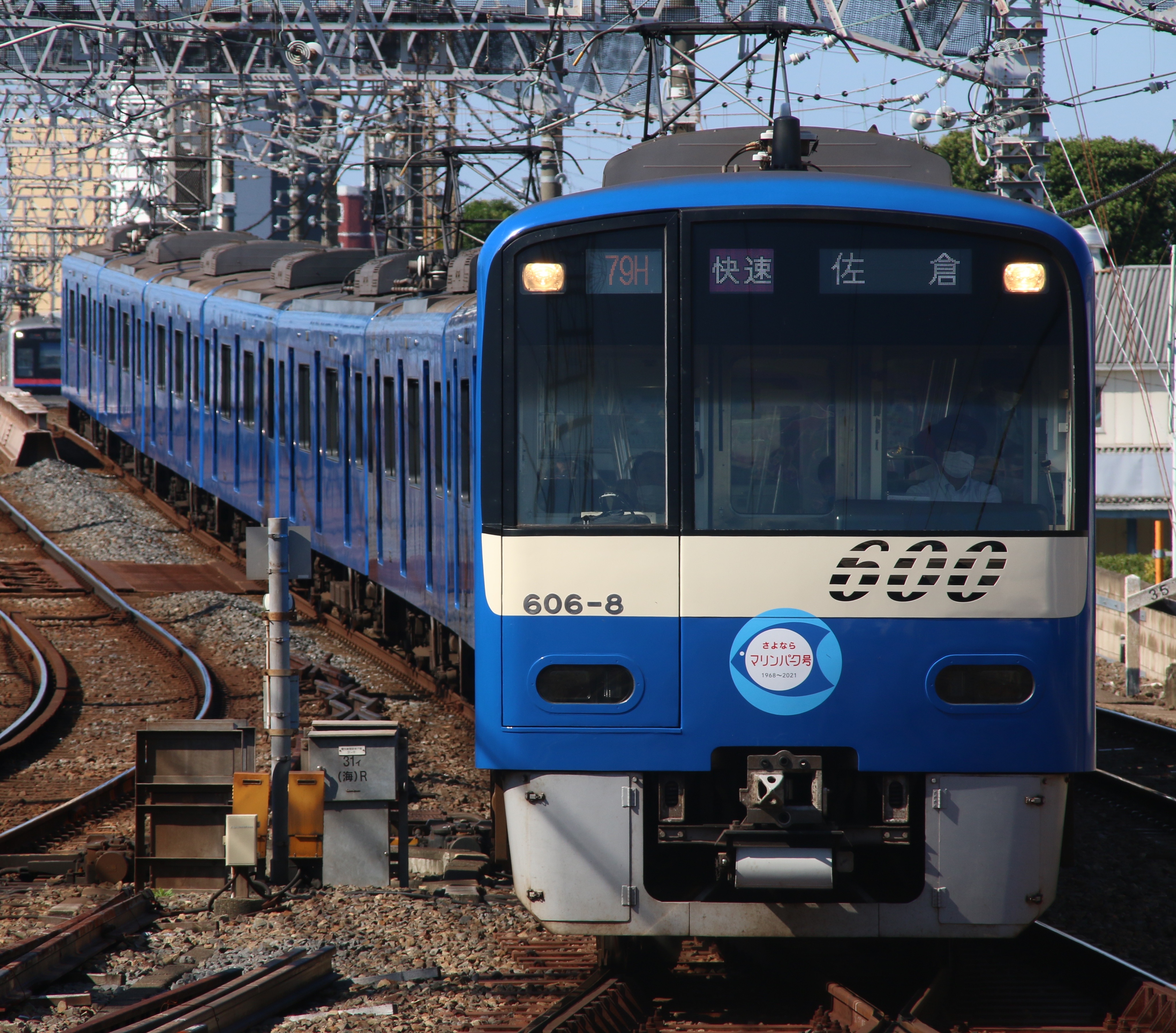 スクランブル発進 さよならマリンパーク号 ことでん 山陽 京急大好きな人のブログ スクランブル発進 さよならマリンパーク号 ことでん 山陽 京急大好きな人のブログ