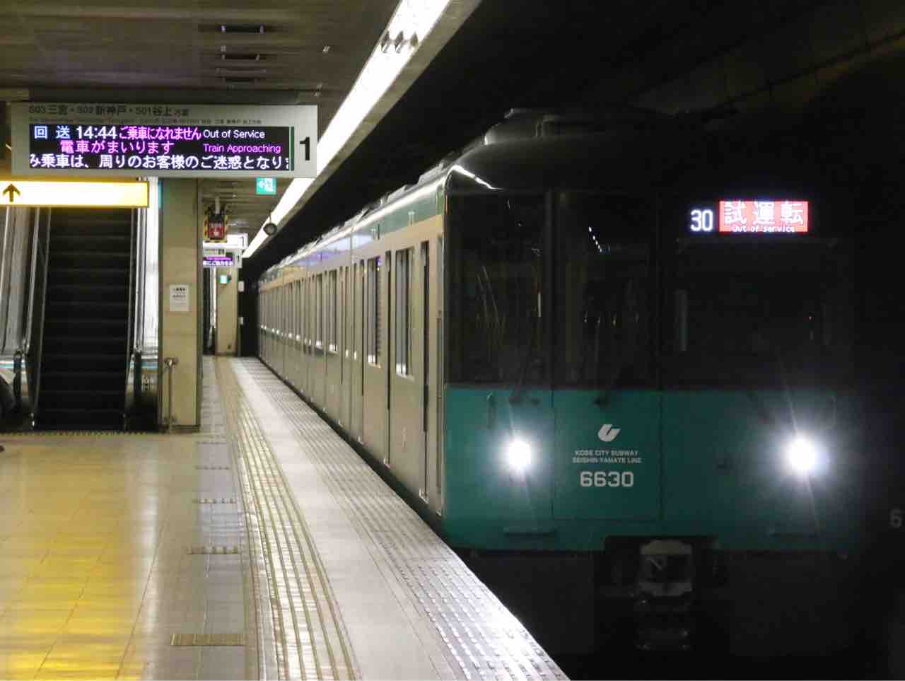早くドアチャイムが聞いてみたい ことでん 山陽 京急大好きな人の鉄道サスペンス 早くドアチャイムが聞いてみたい ことでん 山陽 京急大好きな人の鉄道サスペンス