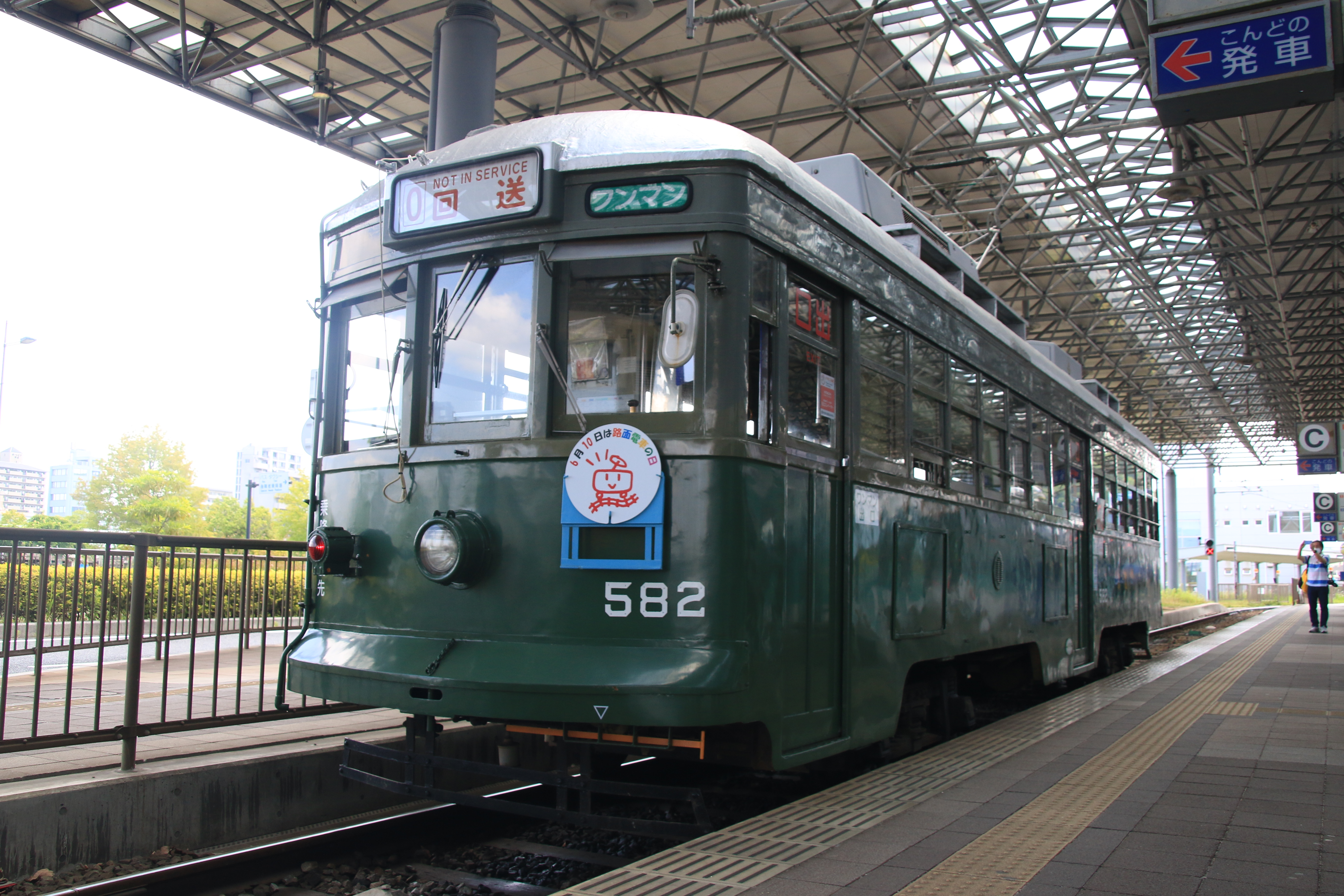 路面電車の日記念!レトロ大追跡4【性懲りも無く再び神戸市電 路面電車の日記念!レトロ大追跡4【性懲りも無く再び神戸市電