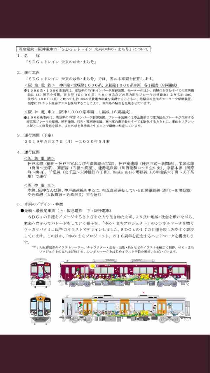 19年04月 ことでん 山陽 京急大好きな人の鉄道サスペンス 19年04月 ことでん 山陽 京急大好きな人の鉄道サスペンス