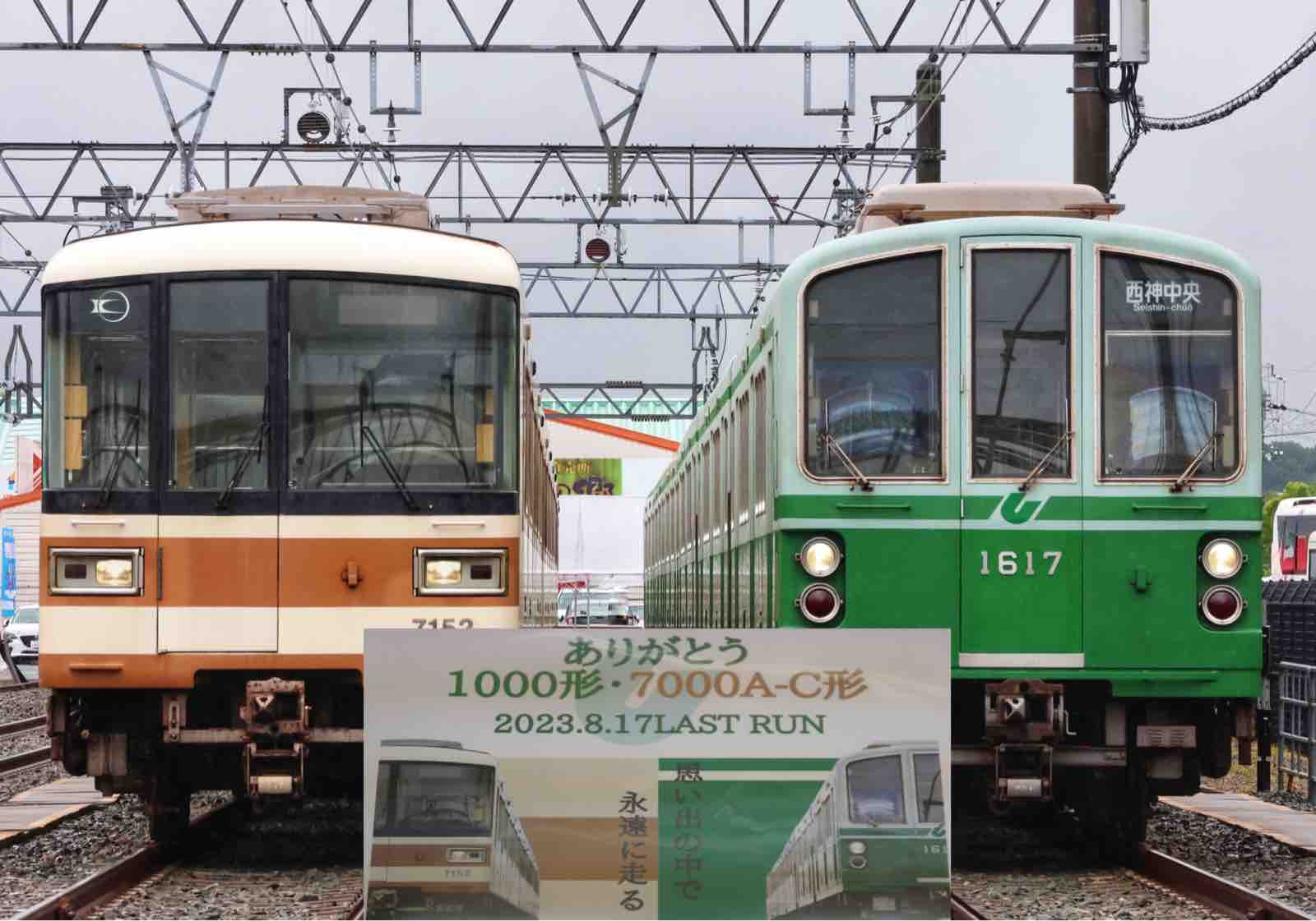神戸市営地下鉄1000形トップナンバー、最後の日 | Y14