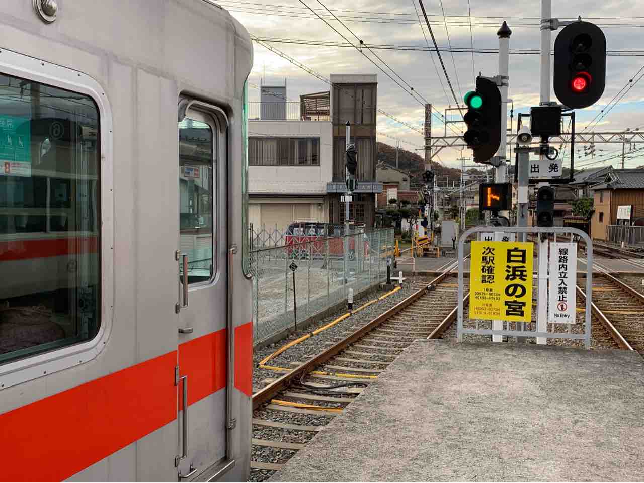 今日は明るい時間帯に改めて例の出発信号機を撮る時間がありましたので ことでん 山陽 京急大好きな人の鉄道サスペンス