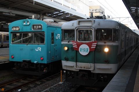 JR西日本 113系 阪和線 紀伊線定期運転終了記念 ネクタイピン 非売品-