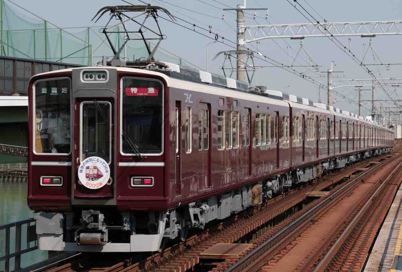 阪急8000系復刻編成の記録1 : ことでん&山陽&京急大好きな人のブログ