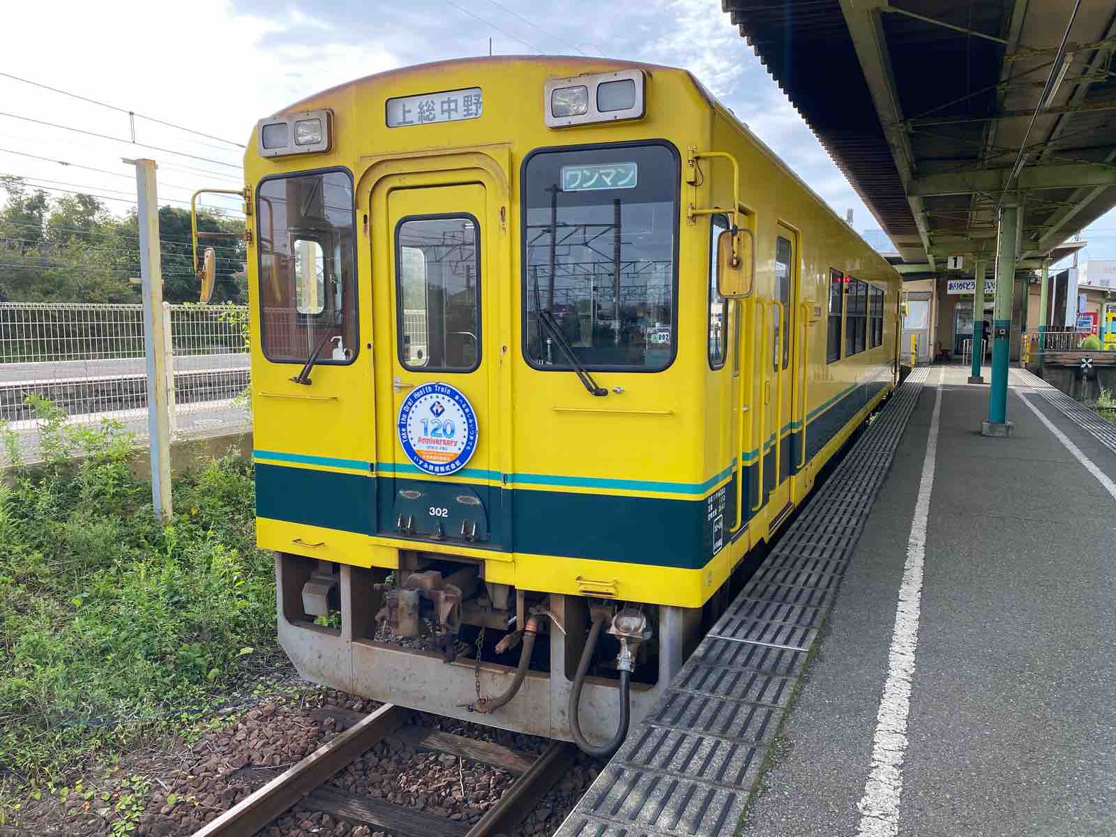 印刷用】急行能登路が復活運転／のと鉄道一部廃止の前に | 全国