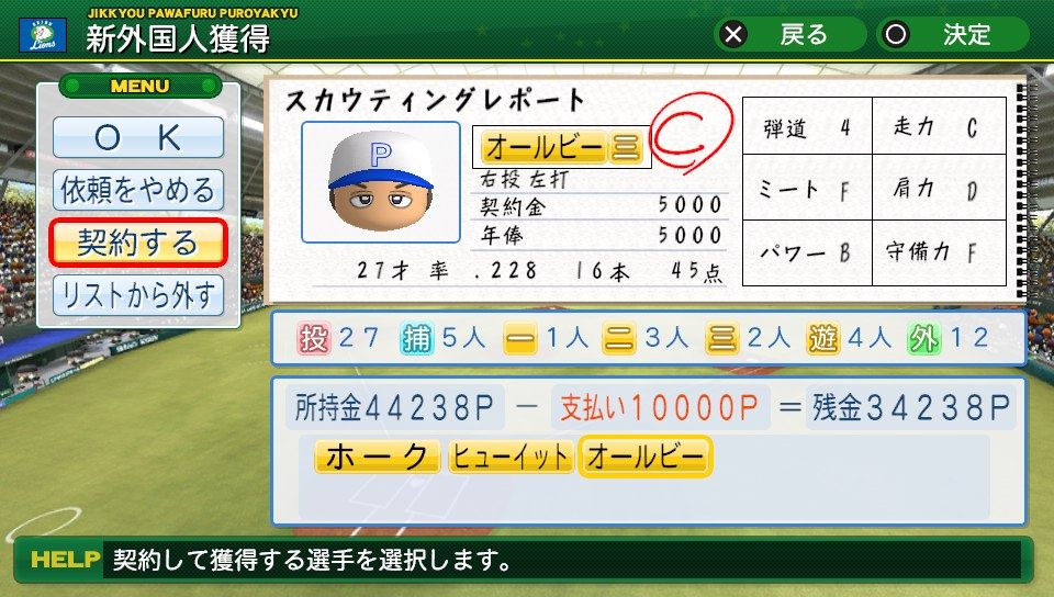 パワプロ14ペナントをやってファッってなった画像をあげてくで タイガースやねん