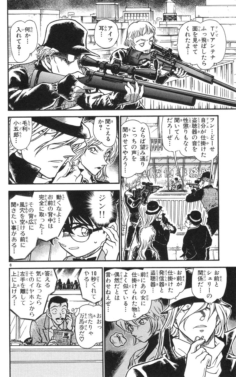 悲報 黒の組織の顔ぶれ タイガースやねん 悲報 黒の組織の顔ぶれ タイガースやねん