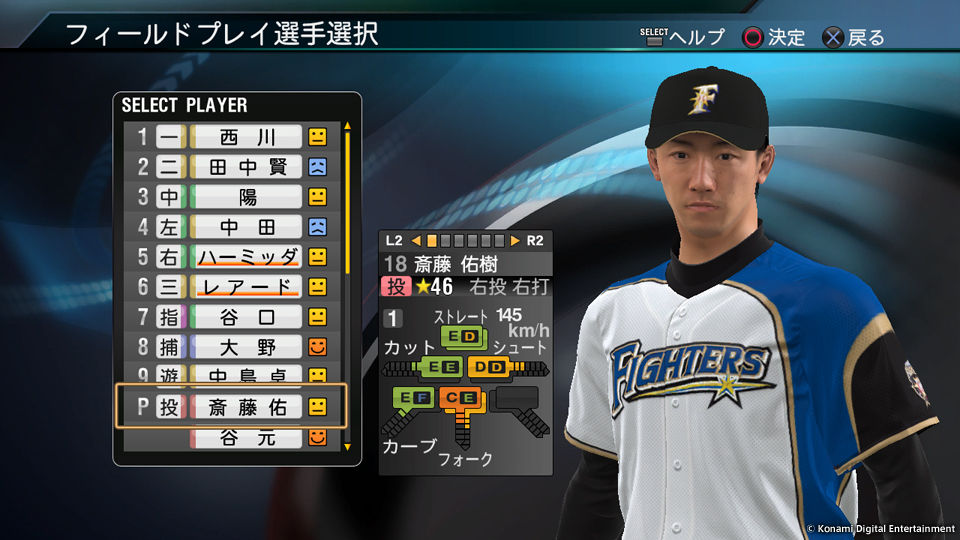 悲報 プロスピ15 ペーニャが収録されてない タイガースやねん