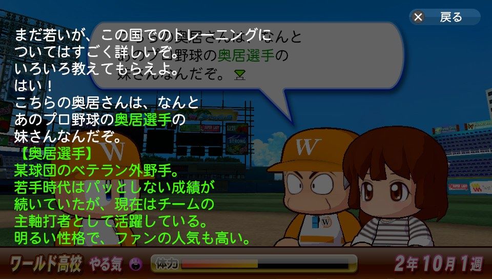 パワプロの緑字解説で打順 タイガースやねん パワプロの緑字解説で打順 タイガースやねん