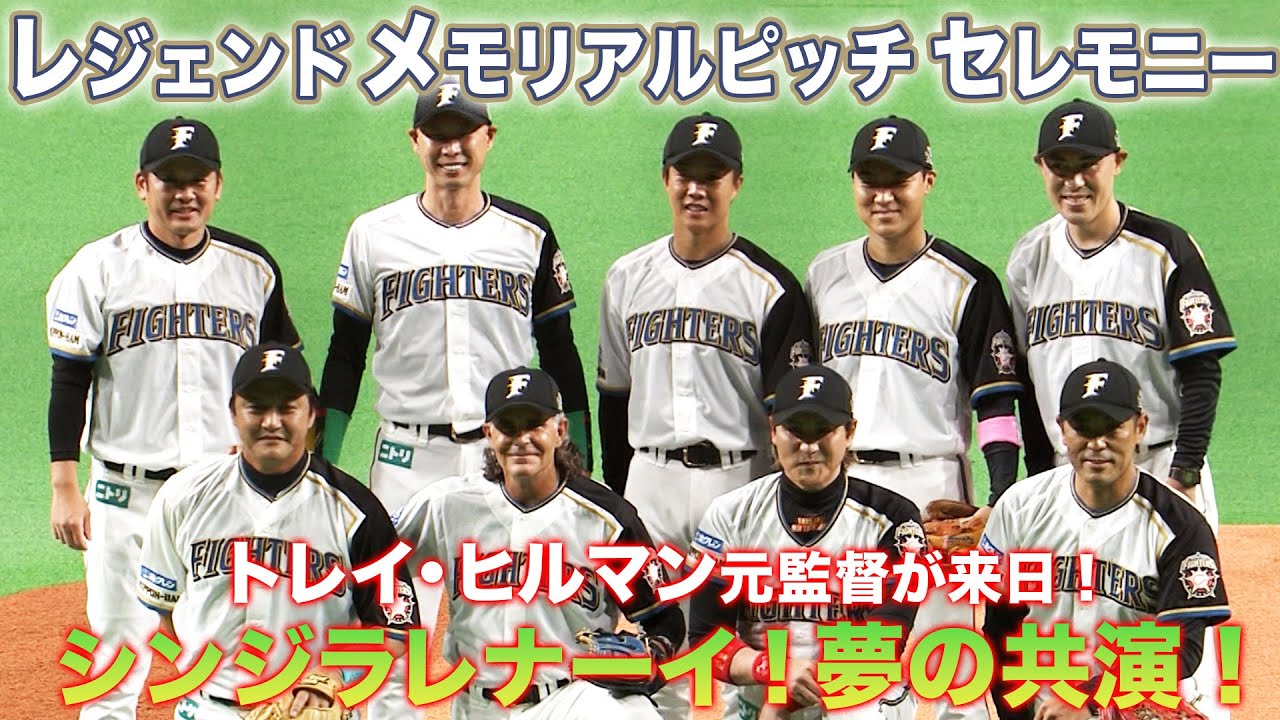 【悲報】日本ハムの生え抜きレジェンドが田中幸雄のみ