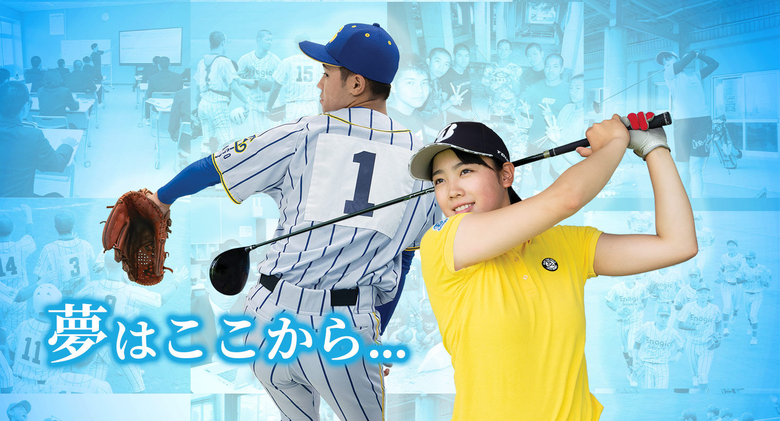 【野球】創部3年で甲子園へ！マルチ商法に支えられた野球部の挑戦