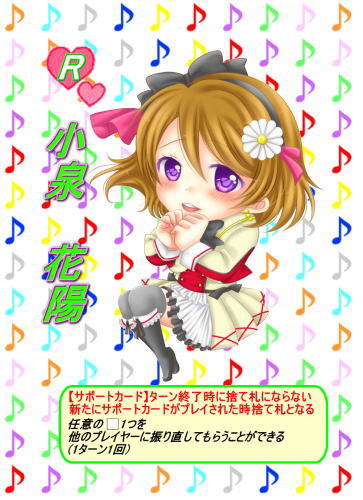 hanayo