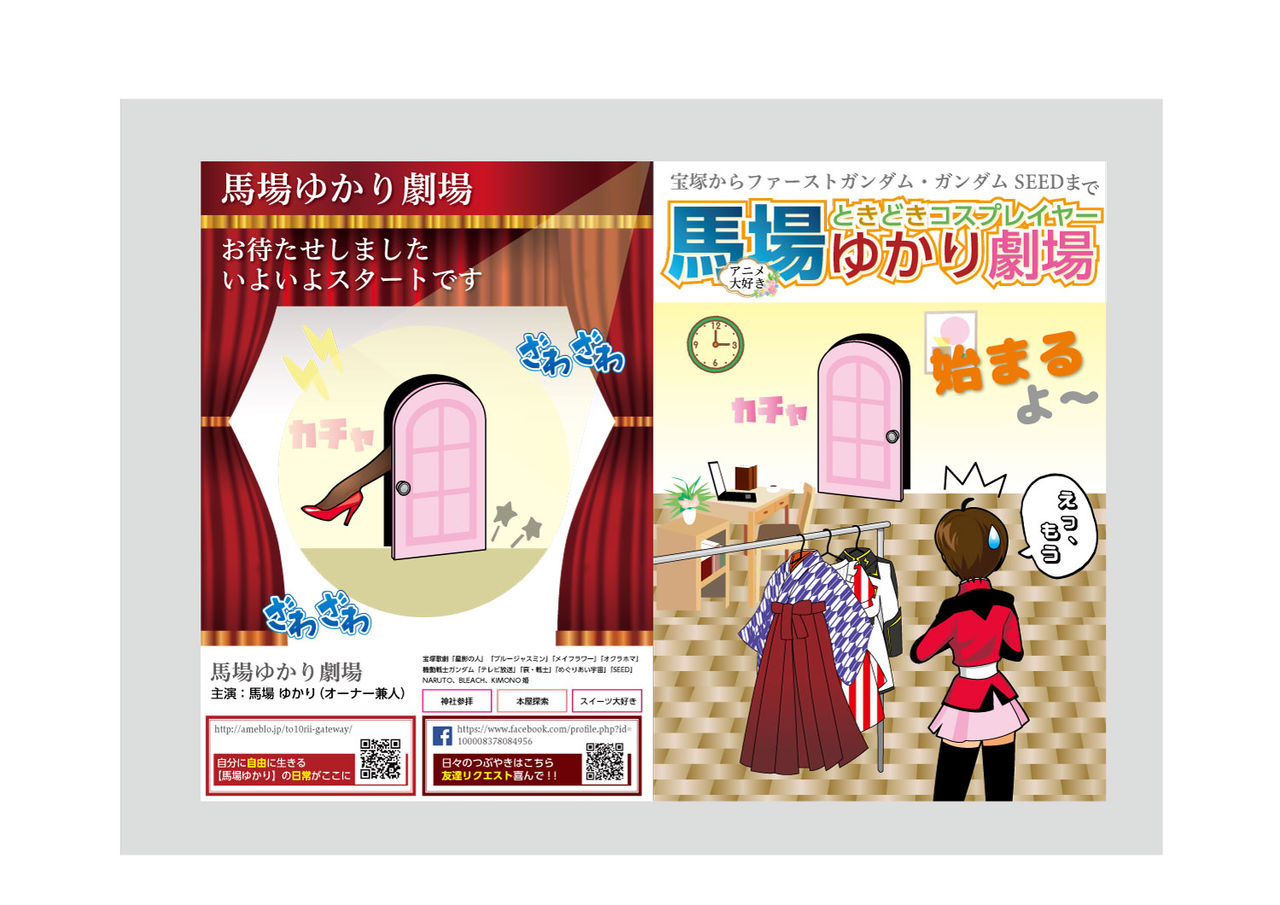 5つのステップでセルフマガジン作成 売り上げアップに貢献するツール制作が得意な広告代理店 販促工房代表 ささ坊のブログ 5つのステップでセルフマガジン作成 売り上げアップに貢献するツール制作が得意な広告代理店 販促工房代表 ささ坊のブログ