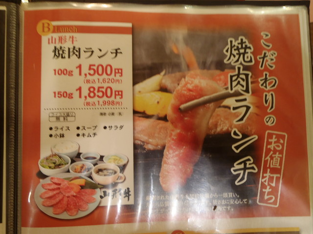 松のランチ 西武の焼肉店 松のブログ 三島コーポレーション スタッフブログ