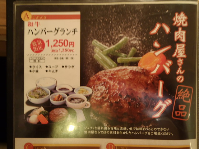 松のランチ 西武の焼肉店 松のブログ 三島コーポレーション スタッフブログ