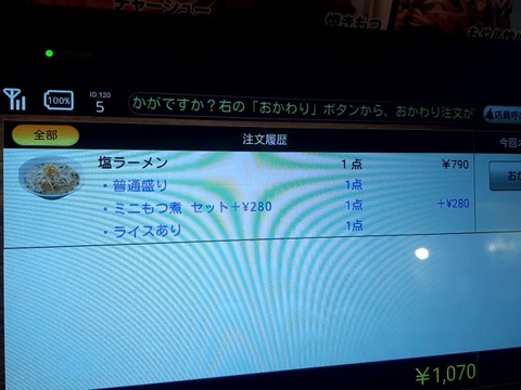 a-20240523_174926646