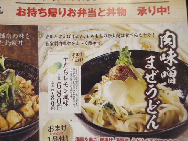 閉店 うどん 香川家 東京 東陽町 ブログbｙフードジャーナリスト はんつ遠藤