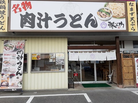 a-fujiemon1
