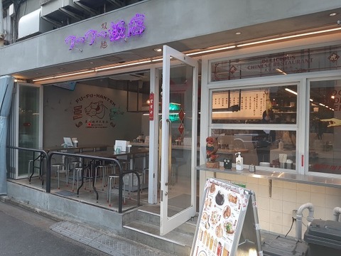 a-fuufuu1